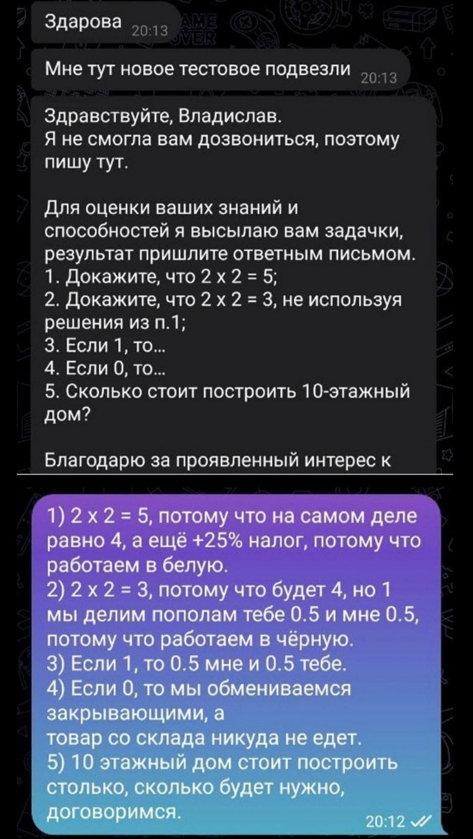 Здарова Мне ТУТ МПВОЭ ТЕСТОБОЭ ПОДВЕЗЛИ ди здравствуйте Владислав Я не СМОГЛЗ ВВМ дОЗЕОКИТЬСЯ ПОЭТОМУ пишу тут для оценки ваших знаний и способностей и высылаю вам задачки РЕЗУЛЬТЕТ ПРИШЛИТЕ ОТВЕТНЫМ ПИСЬМОМ 1 Докажите что 2 х 2 5 2 Докажите что 2 2 3 не используя решения из пл 3 Если 1 то 4 Если 0 т 5 Сколько стоит построить 10 зтажиый дом Благодарю за проявленный интерес к ять и ршюмв25мюиут дрп