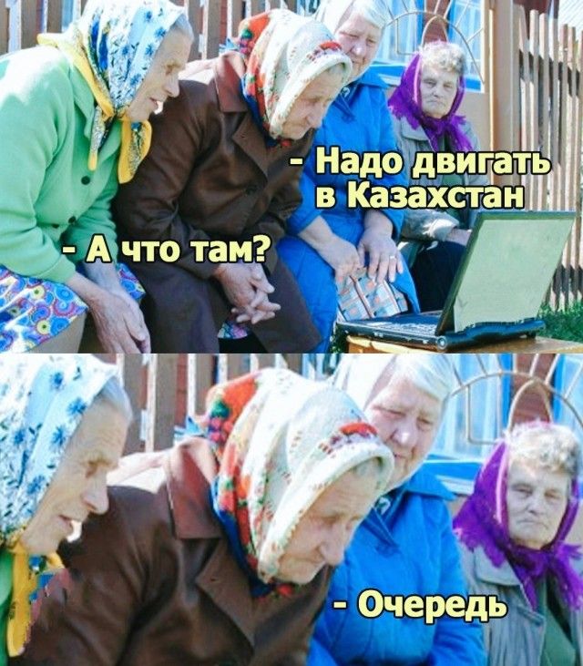 Очередь Л НА