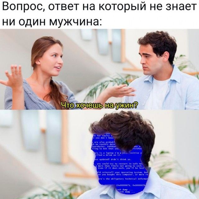 Вопрос ответ на который не знает ни один мужчина