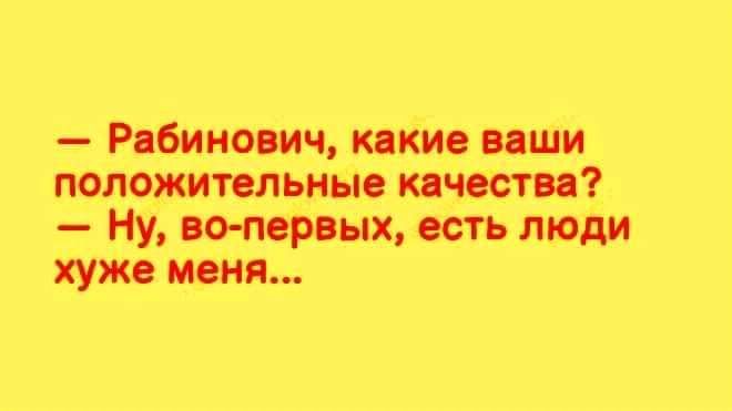 Рябина пц кдкив пши положительные кячестп Ну потер ых есть люди хуже меня