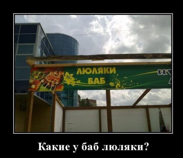 Какие у баб люляки
