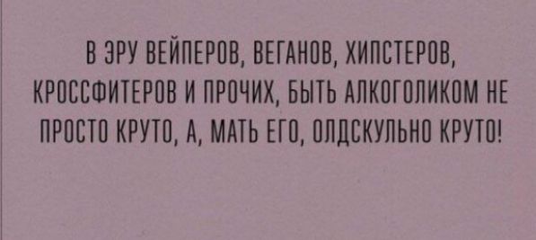 НЗРУ ВЕЙПЕРПБ ВЕГАИПВ ХИППЕРПВ КРПЕЕШИТЕРПВ И ПРОЧИХ БЫТЬ АПКШПЛИКПМ ИЕ ПРППП КРУТП А МАТЬ ЕП ППЛСКУЛЬИП КРУШ