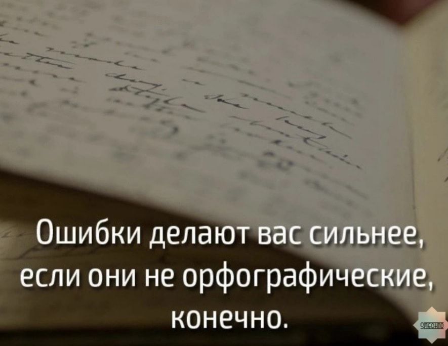 Ошибки дела мыша если они не орфографи КОНЕЧНО
