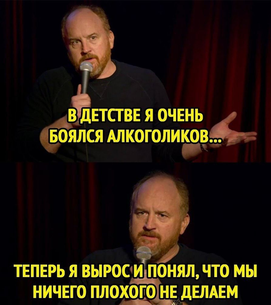 ВДЕГСГВЕ Я ОЧЕНЬ БОЯЛСЯ АЛКОГОЛИКОВ теперь я вироби понял что мы ничего плохого перемен