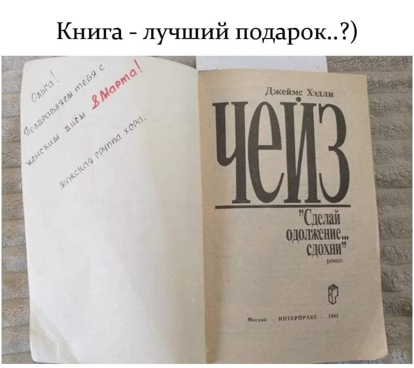 Книга лучший подарок