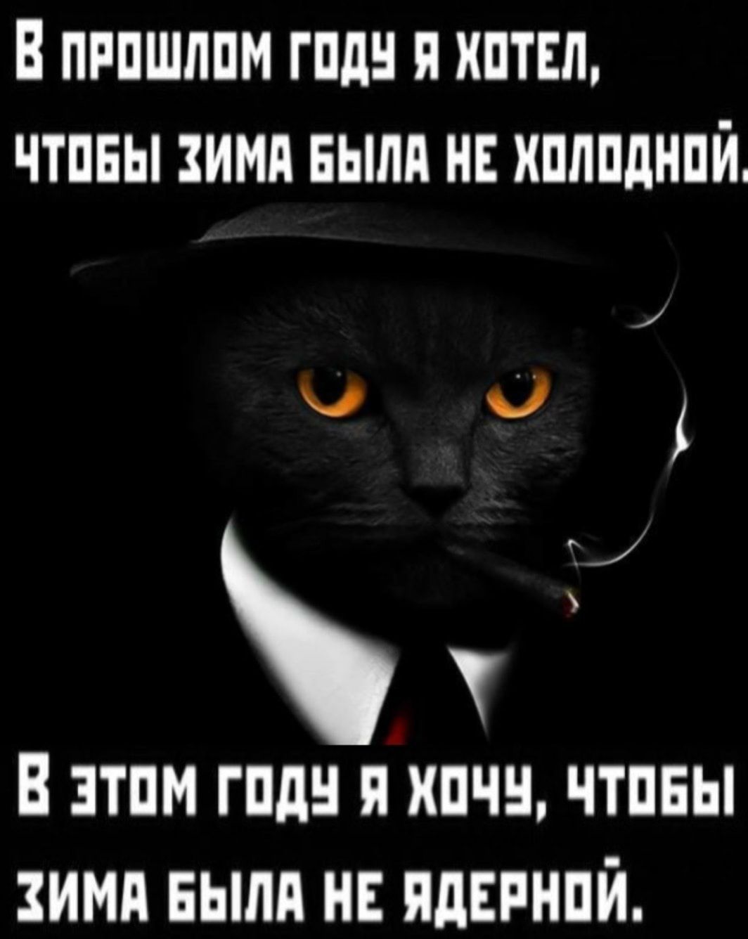 В пппшппм гид и хиты чтпвы имя пыли и хпппднпй В ЗТПМ ГПД Я ХПЧЦ ЧТПБЫ ЗИМП ЕЫМ НЕ ПдЕРНПЙ