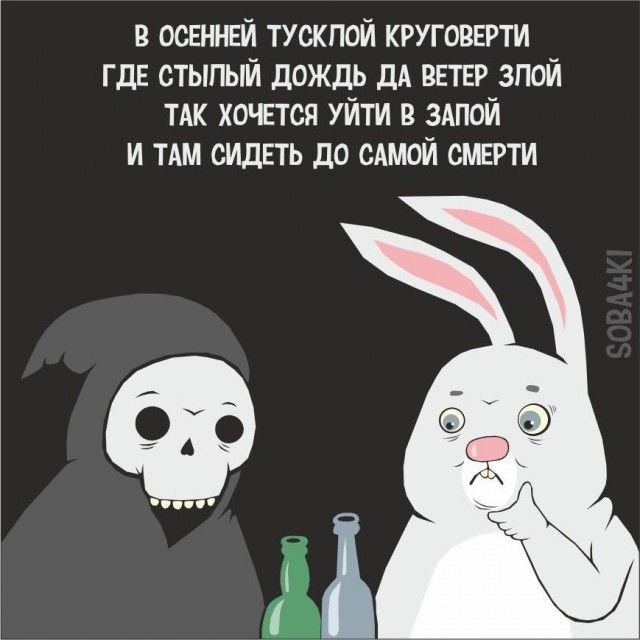 в ОСЕННЕЙ тусклой круговЕРти ГДЕ стыпый дождь дА ВЕТЕР зпой тж хочтся УЙТИ здпой и тдм сидеть до самой смерти
