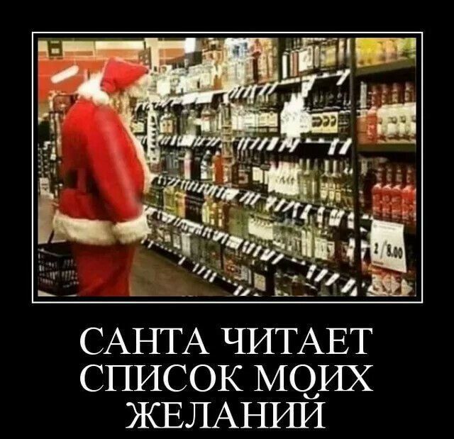 Ц и Д САНТА ЧИТАЕТ список мод1х ЖЕЛАНИИ