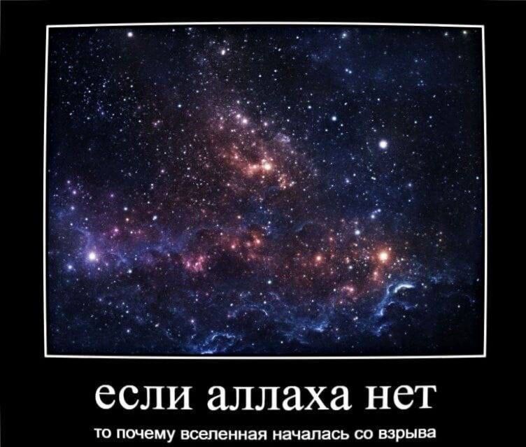 ССЛИ аллаха НСТ ю пшеиу вселенная начали ъ пп взрыва