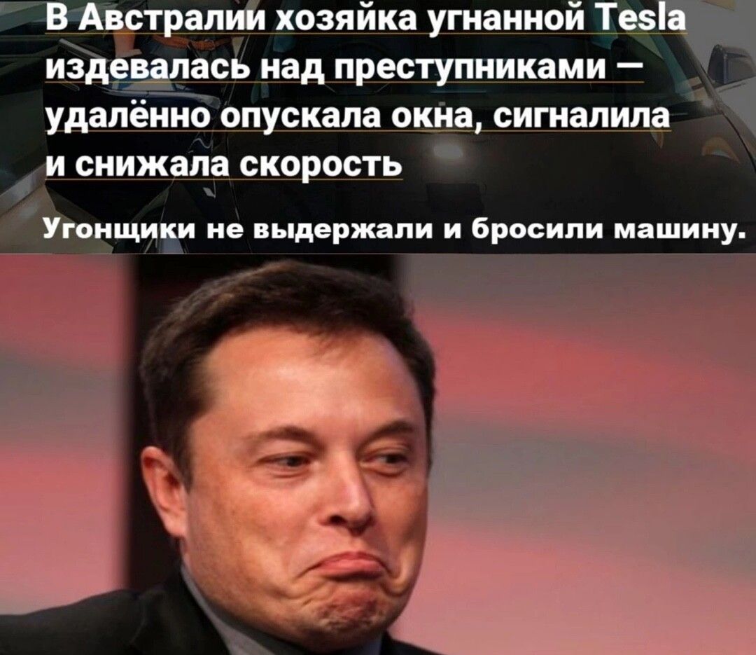 хозяина упиннои 7 _ сЁ над преступниками удалённо опускали окна сигнашщц и снижена СКОРЩД