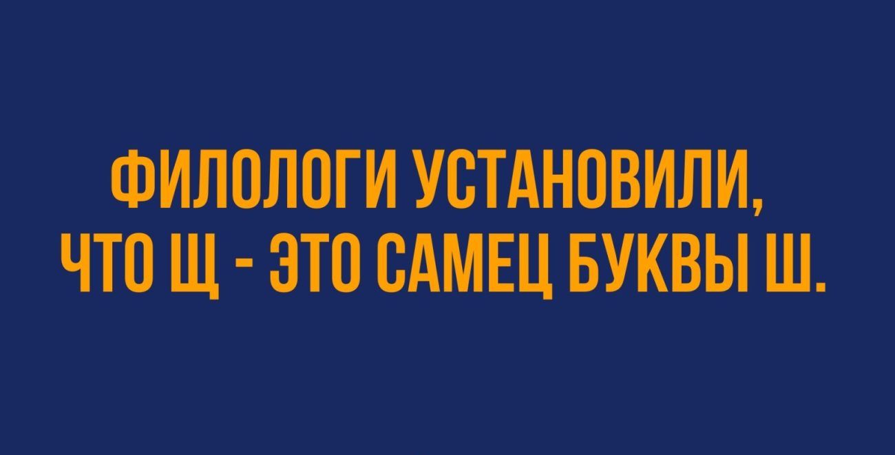 чтоп зтошщвушш