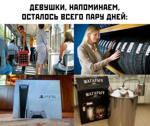 дЕВНШКИ НПППМИНПЕМ _ ПЕТПППСЬ ВСЕГП ПНР дНЕИ