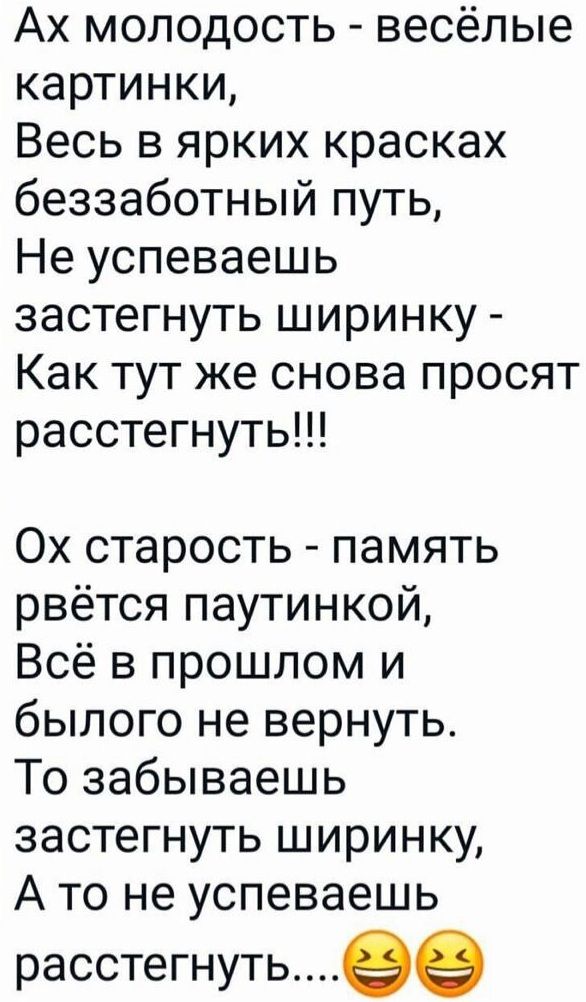 Попросила расстегнуть