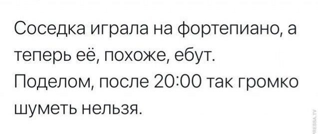 Соседка играла на Фортепиано а теперь её похоже ебут Поделом после 2000 так громко шуметь нельзя