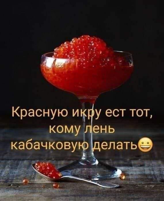 Красную ит у ест тот