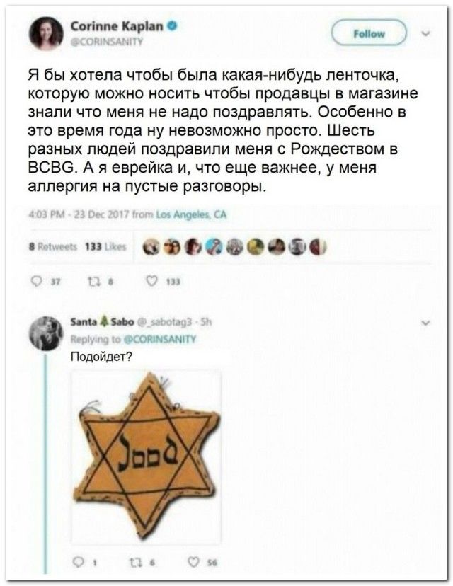 я бы хотела чтобы была каквямибудь пентчке кпшрую можно ность чтобы продавцы в магазине знали что меня не надо поздравлять Особенно в эти время года иу невозможна проста шесть разных людей поздравили меня с Рождеством в всеа А я еврейка и чт еще важнее у меня аллергия на пустые разговоры 1000000