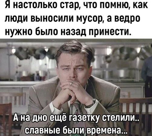 НЗСТОЛЬКО СТЭП ЧТО ПОМНЮ как ЛЮДИ ВЫНОСИПИ МУСОР а ведро Еда дно ещё газетку степипи славные бьппивремена
