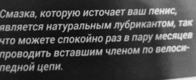 Смазка которую источает ш является натуральным что можете спокойно раз в пару проводить вставшим членом ло педнай цепи