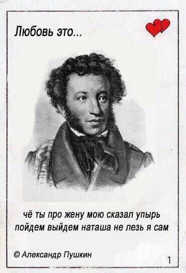 Любовь это чё ты про жену мою сказал упырь пойдем выйдем наташа не лезь я сам Алексею Пушкин