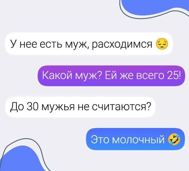 У нее есть муж расходимся