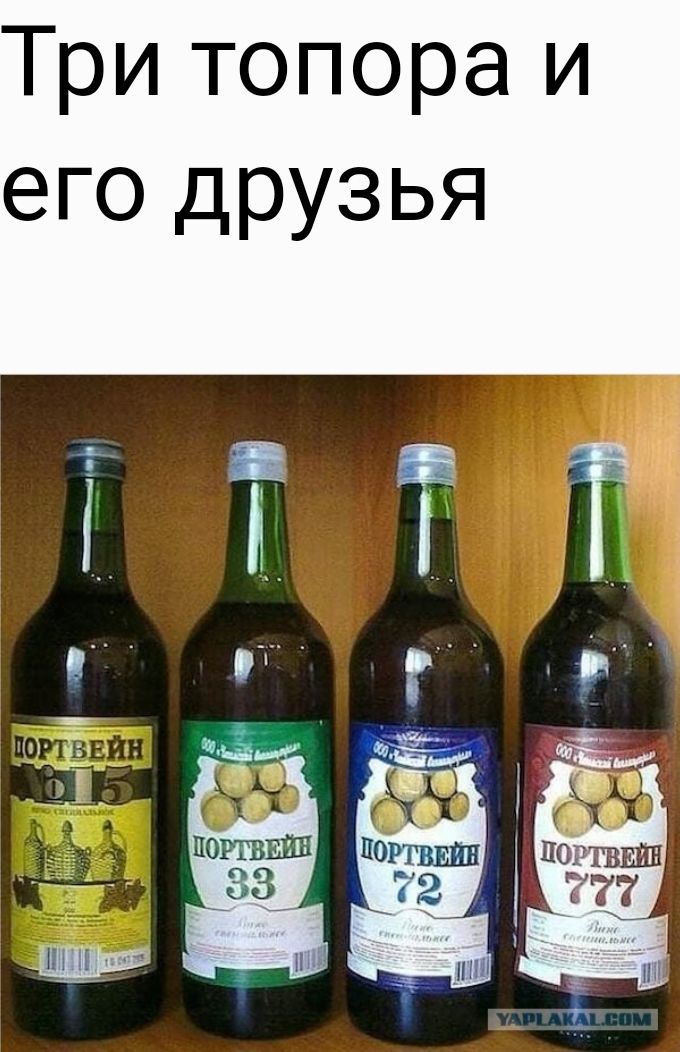 Три топора и его друзья