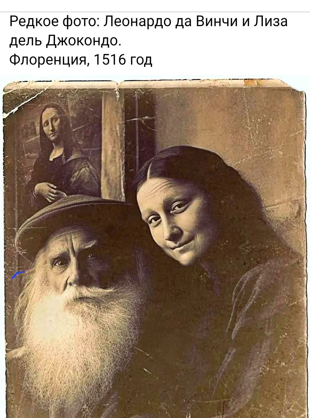 Редкое фото Леонардо да Винчи и Пиза дель джокондо Флоренция 1516 год