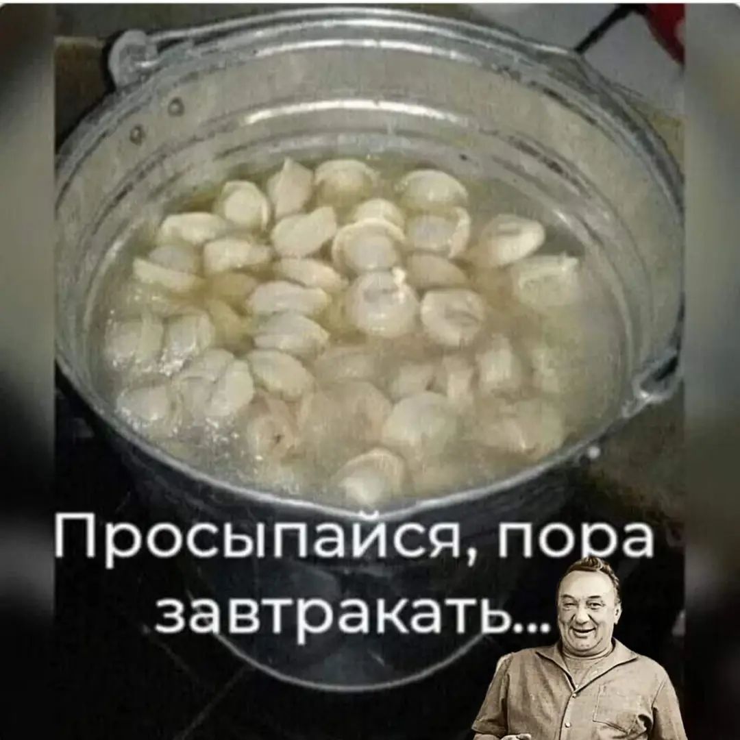 Просыпа _