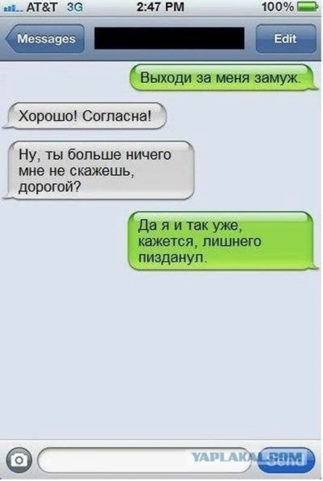 п АТТ 36 241 РМ 100 Ме5а995 Еа Хорошо Согпас на __ Ну ты больше ничего мне не скажешь дорогой _а