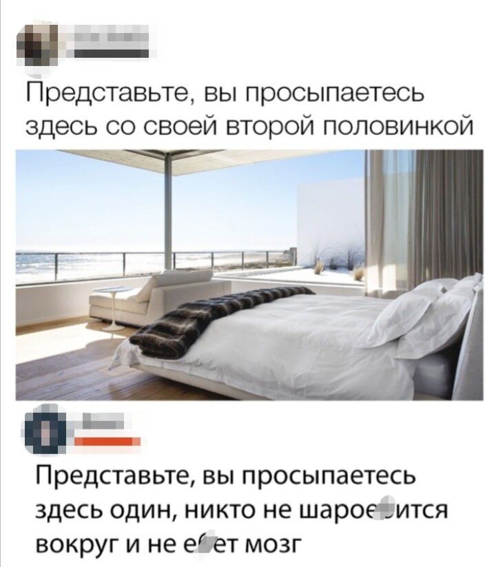 Представьте вы просыпаетесь здесь со своей второй половинкой _ Представьте вы просыпаетесь здесь один никто не шаромится вокруг и не еіет мозг