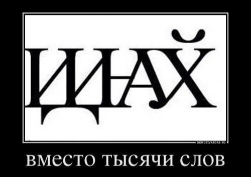 ВМССТО ТЫСЯЧИ СССС