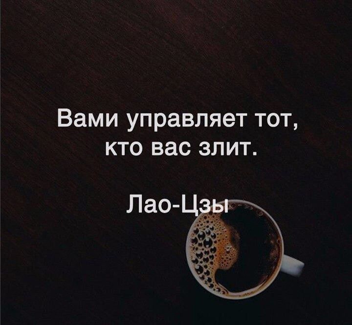 Бами управляет тот кто вас злит Лао