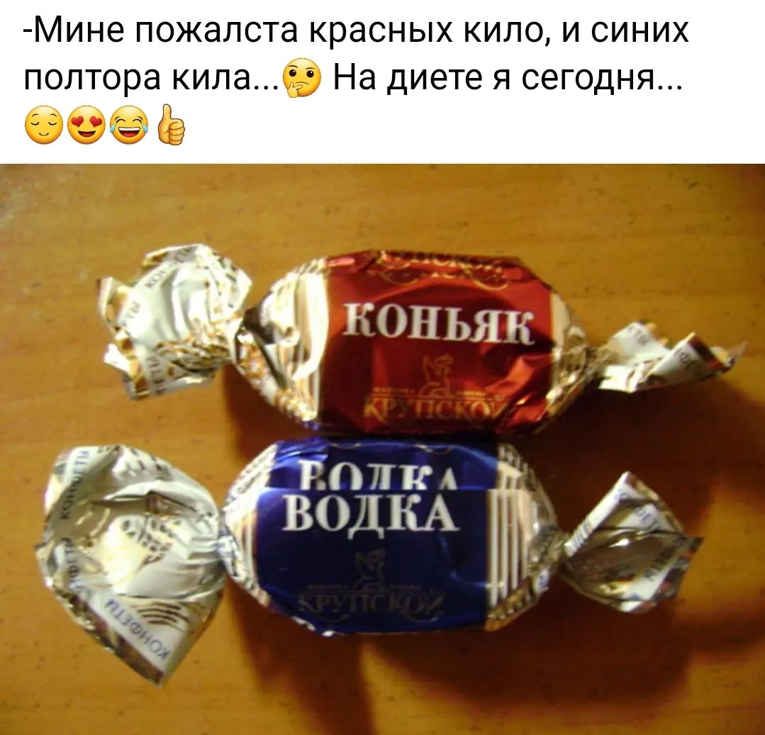 Мине ПОЖЗПСТЕ красных КИПО И СИНИХ ПОПТОРЗ кипаб На диете д СЕГОДНЯ ОЁН