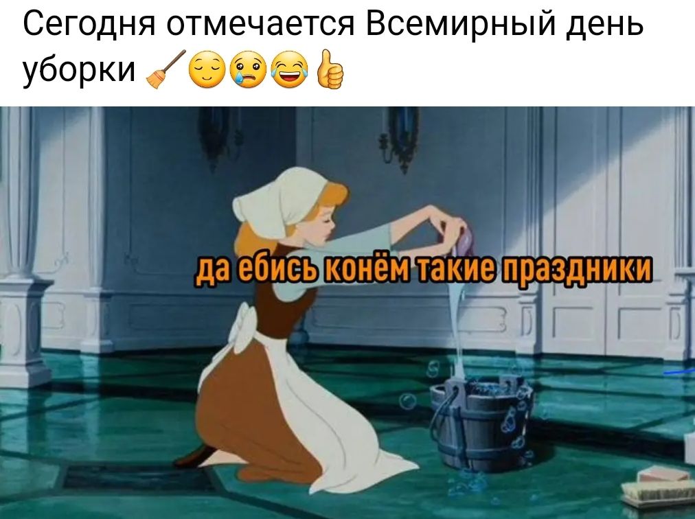 Сегодня отмечается Всемирный день уборки