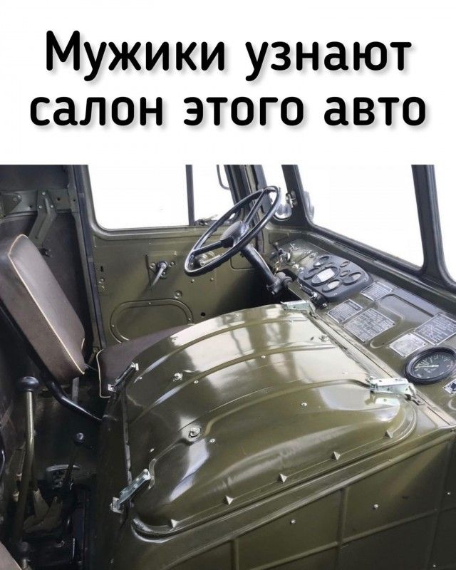 Мужики узнают салон этого авто