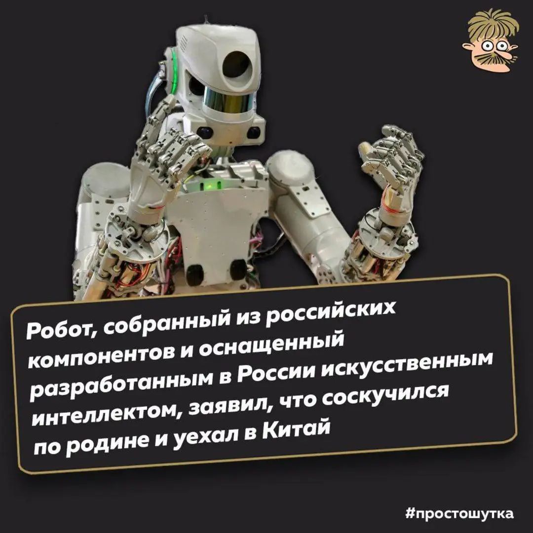 сенйеких Робот набранный из ро компонента н оснащенный разработанным Роеенн искусст виним интеллектом заявил что еикучнпеп по родине н уехал в Китай тащу