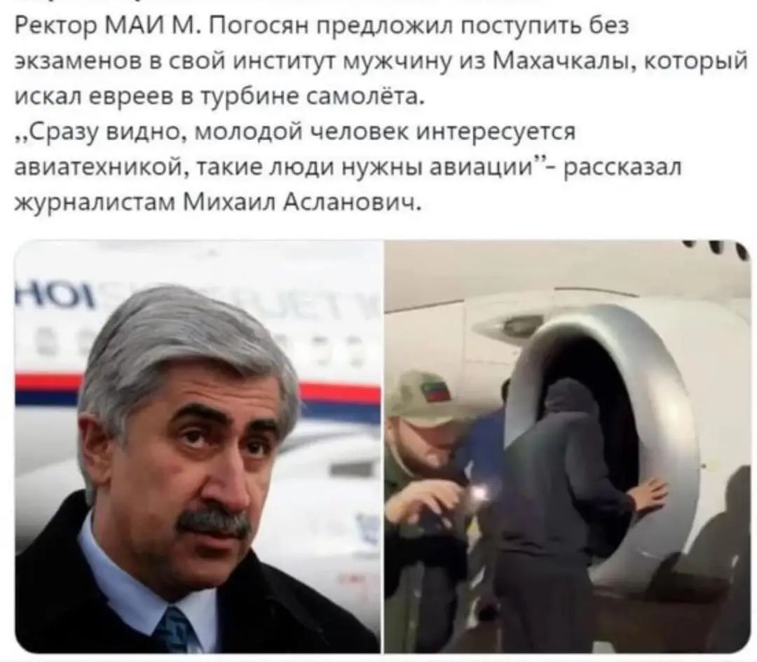 Ренар МАИ м Погопи предложил поет без чкззнеиов в вод машут мчму Мпхдчхалы кторыу ИККВП евреев в тупбиие самолет Савву видио молод человек имерещет двимехимои такие люди нужны звивцщ _ раксказап журнали Михаил Жданович А