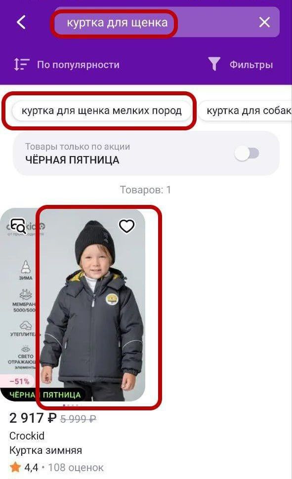 З ъіышдщшьнш Г шшм куртка для собак ЧЕРНАЯ ПЯТНИЦА Стена Куртка зимняя ім