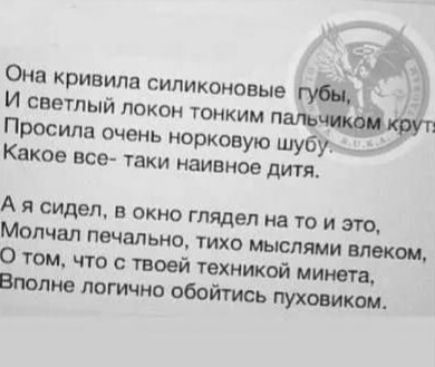 рковую шуб таки наивное дитж А Я сидел В ОКНО глядел на ТО И 370 Молчал ПВЧВЛЬНО ТИХО МП ПЛОХО О том что с твоей техиикой минет Вполне логично обойтись пуховики