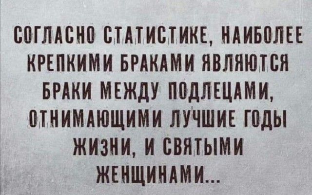 СПГЛАВНП ПТПИСТИИЕ НАИБПЛЕЕ ИРЕПИИМИ БРАКАМИ НВЛЯЮТБЯ БРАИИ МЕЖДУ ПВДЛЕЦАМИ ПТИИМАЮЩИМИ ЛУЧШИЕ ГПДЫ ЖИЗНИ И СВЯТЫМИ ЖЕНЩИНАМИ