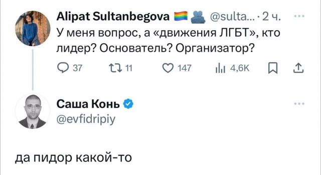 Апиа ЗЦКЗПЬеЕша _ зиЦа 2 ч меня вопрос а движения пгвп кю пидер Основатель Организатор 037 Пп Ыаек 11 Саша Конь еиішірау да пидор какой то