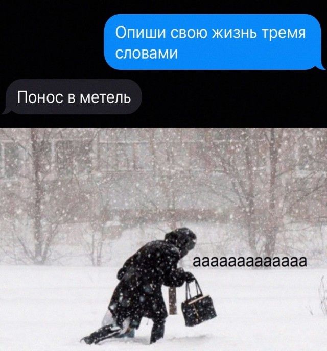 Понос в метель 8333388333883