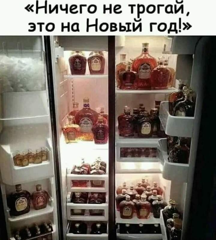 Ничего не трогаи это на Новый год