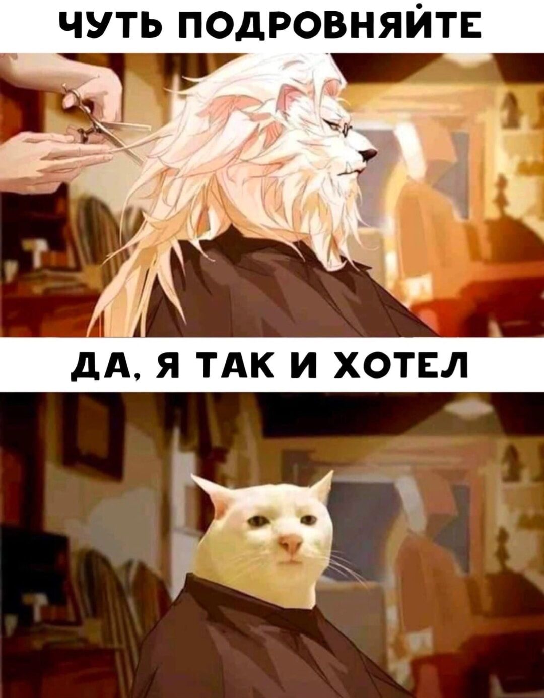 чуть подровняупв