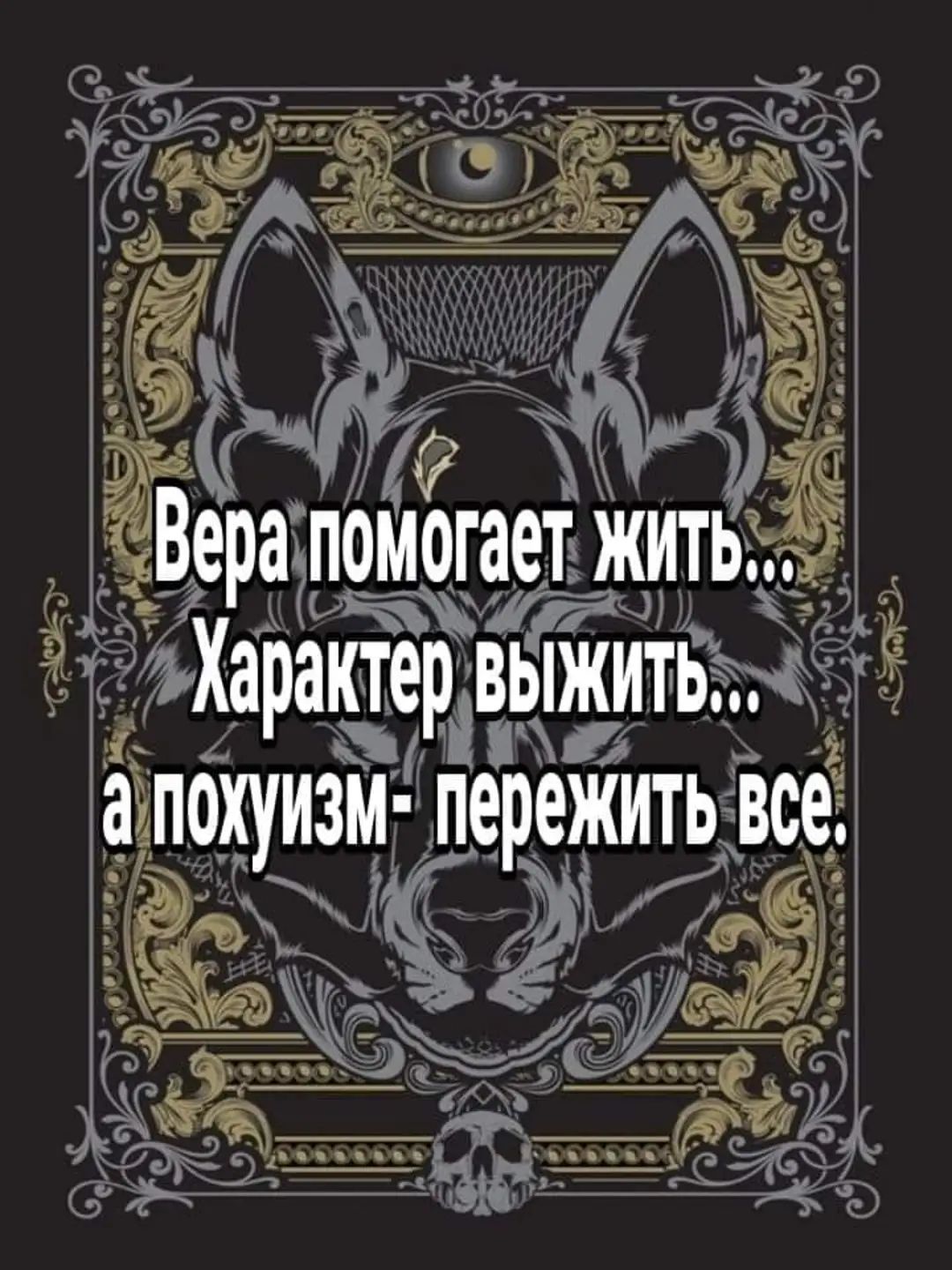 агП аъ іі Чп Я ОХУИЗМ пережить все _1 ё тгЁ