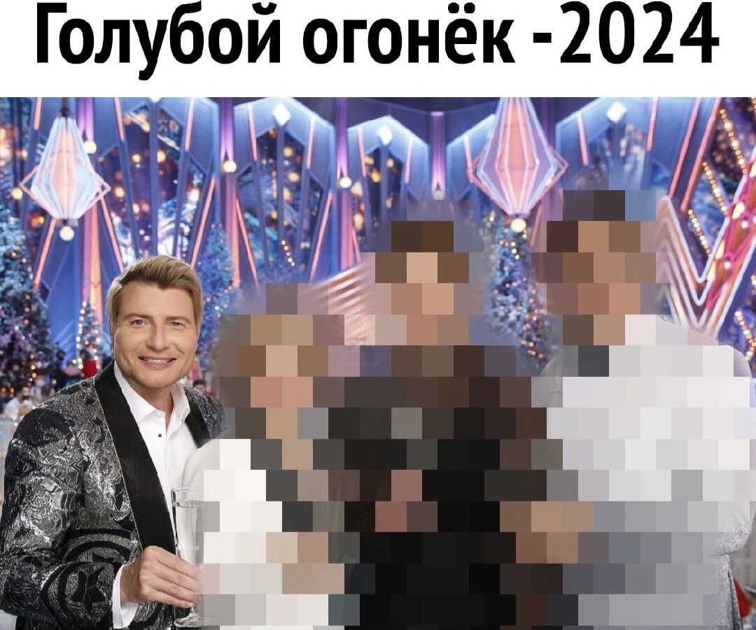 Голуой огонёк 2024