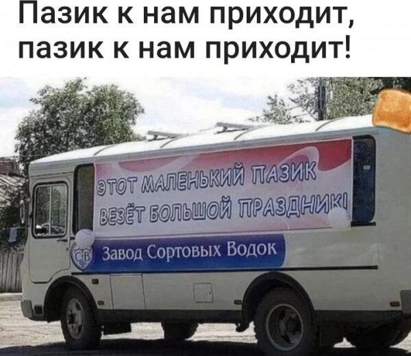 азик К нам ПРИХОДИТ ПЗЗИК К нам ПРИХОДИТ