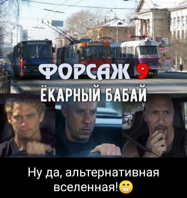 Ну да альтернативная вселенная _