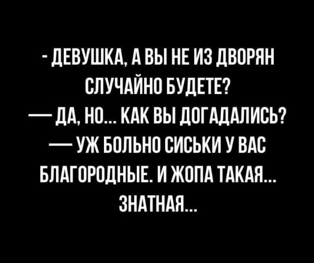 дЕВУШКА А ВЫ НЕ ИЗ ЛВСРПН СЛУЧАЙНО БУДЕТЕ _ дА НП КАК ВЫ дПГАЛАЛИСЬ УЖ БОЛЬНО СИСЬКИ У ВАС БЛАГОРОДНЫЕ И ЖОПА ТАКАЯ ЗНАТНАП