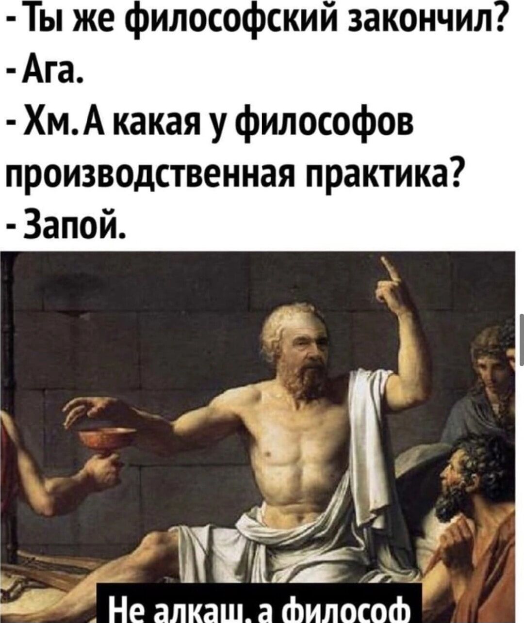 илосонский закончил Ага ХмА какая у философов производственная практика ММ ті Не алкаша Философ