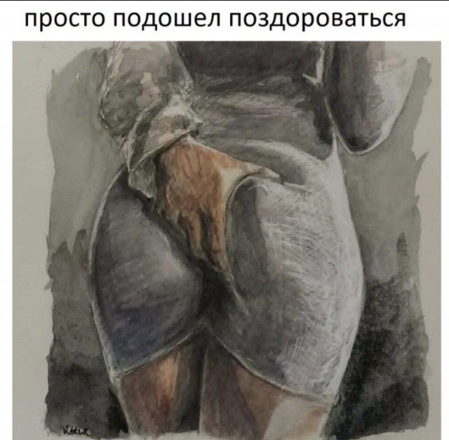 просто ПОДОШЕЛ ПОЗДОРОВЭТЬСЯ